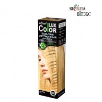 Оттеночный бальзам для волос Color lux тон 04 Песок