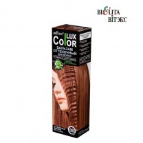 Оттеночный бальзам для волос Color lux тон 08 Молочный шоколад
