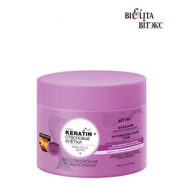 Keratin + Стволовые клетки и биотин бальзам для всех типов волос "Восстановление и омоложение"