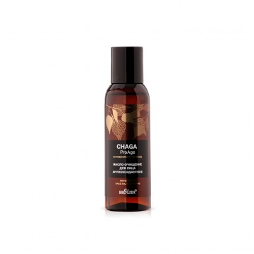 Масло-очищение для лица «Антиоксидантное» Chaga.ProAge